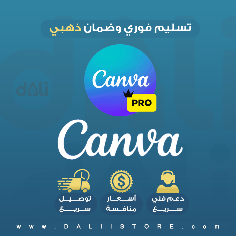 اشتراك حساب كانفا على إيميلك الخاص لمدة سنة