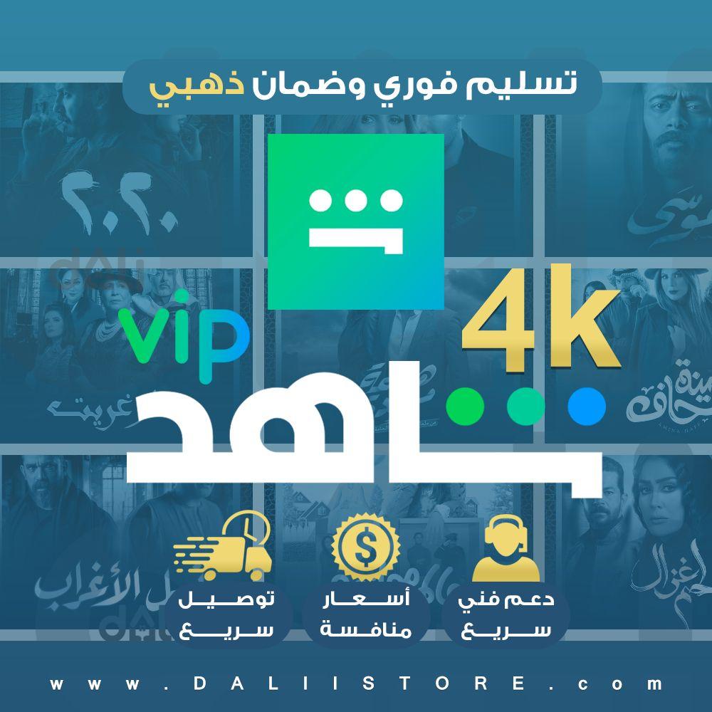 اشتراك مسلسلات حساب كامل ويدعم الشاشة لمدة شهر