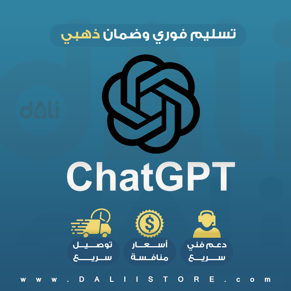 اشتراك شهر | ChatGPT