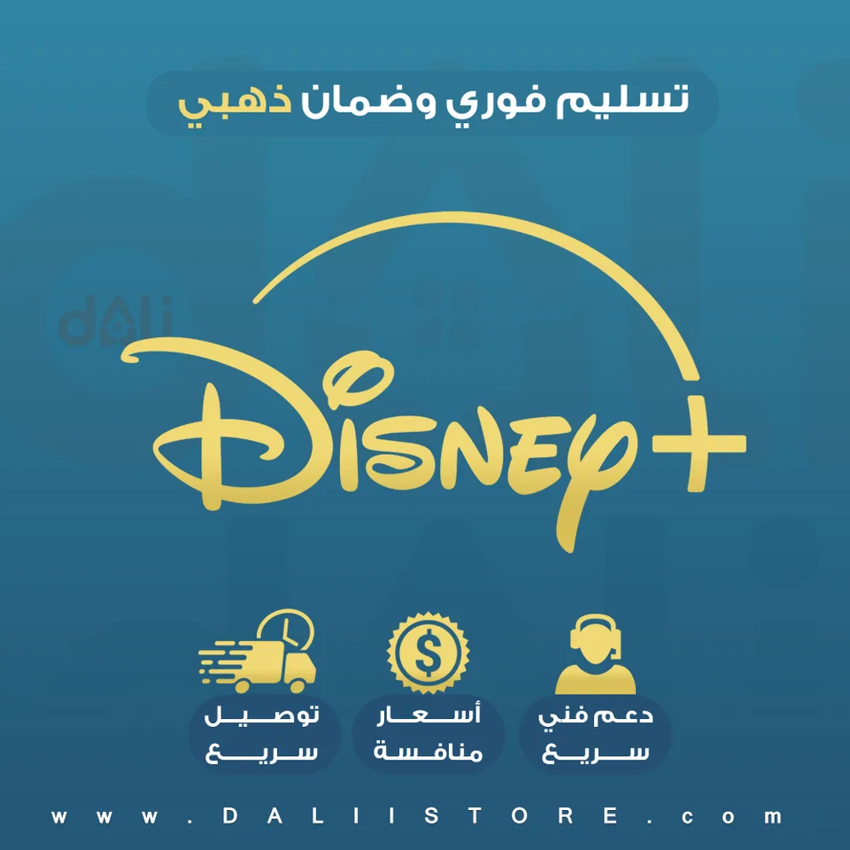 اشتراك ديزني|Disney+ ملف خاص بك