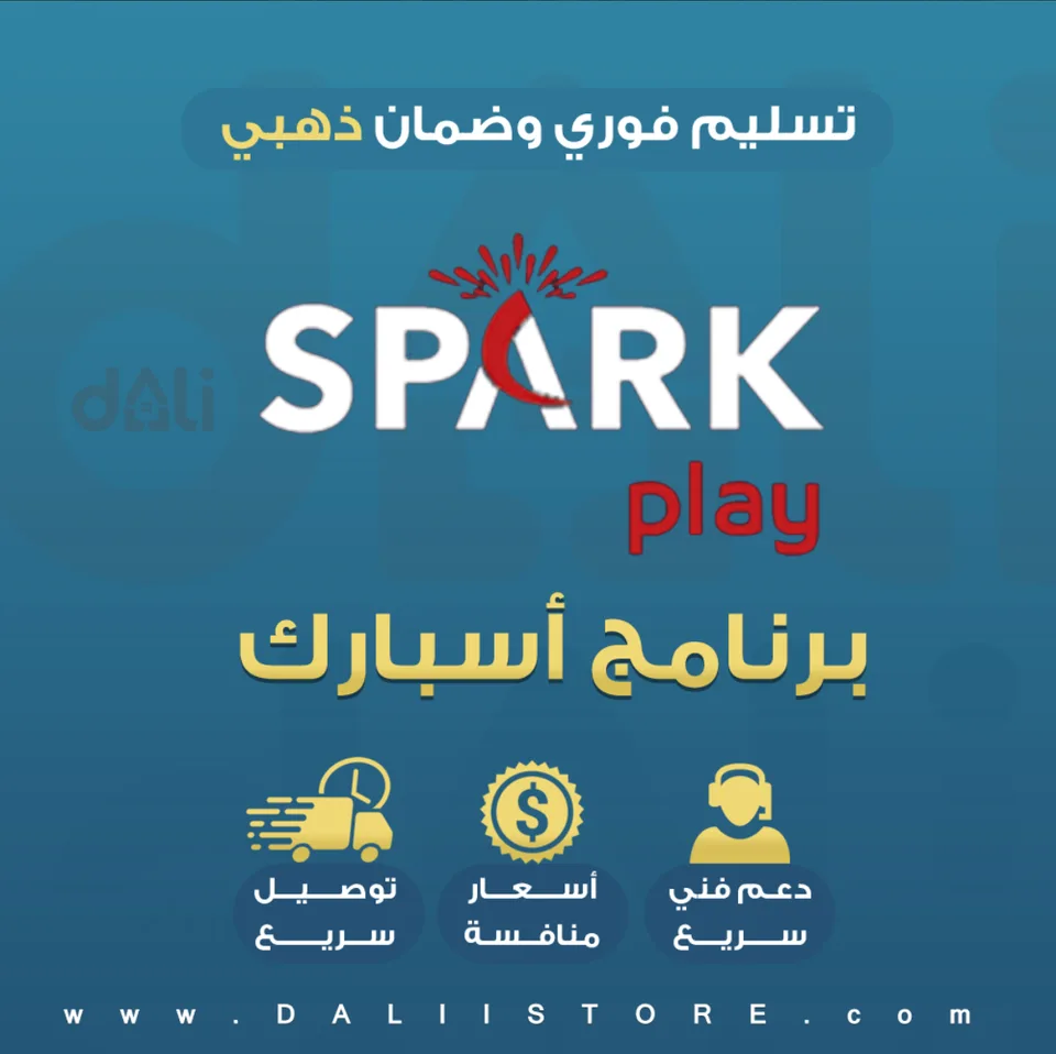 اشتراك سبارك بلاي spark play